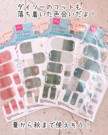 ネイルチップ(フット) 単色ピスタチオ/DAISO/ネイルチップ・パーツの画像