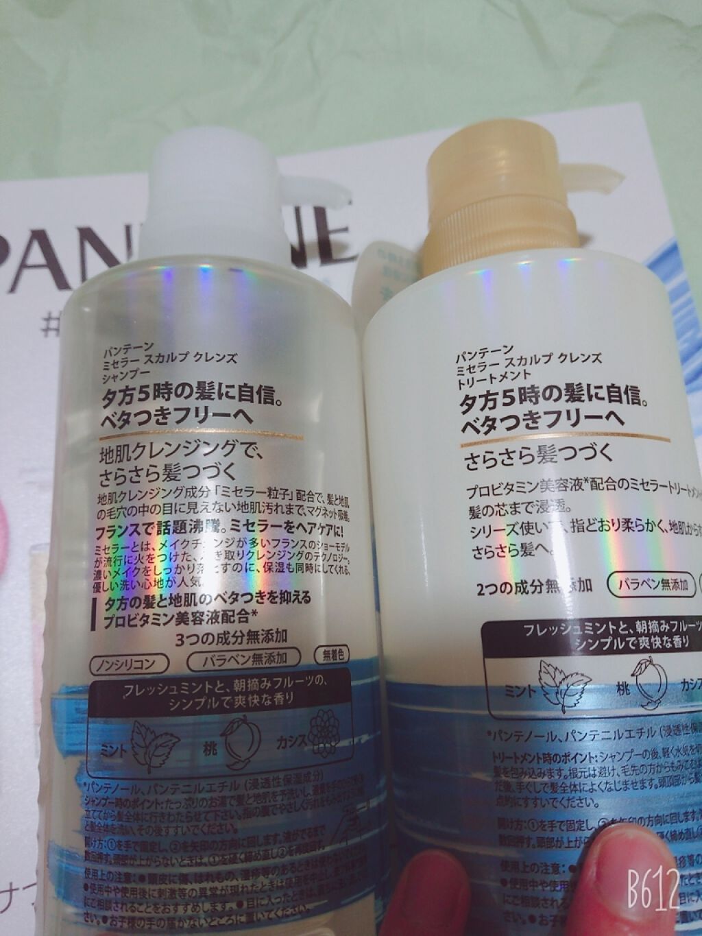 ミセラー スカルプクレンズシャンプー/トリートメント/パンテーン/市販シャンプーを使ったクチコミ(2枚目)