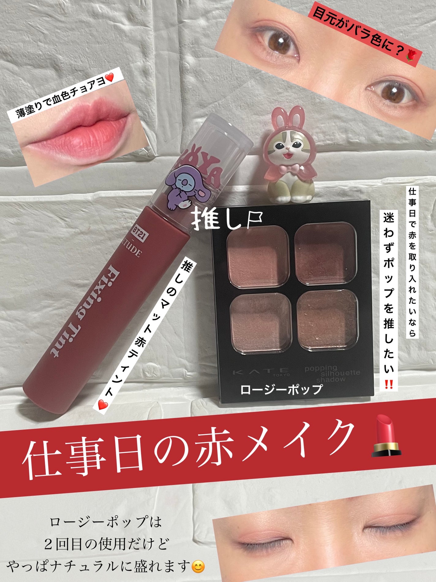 フィクシングティント/ETUDE/リップティントを使ったクチコミ(1枚目)