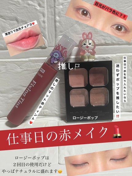 フィクシングティント/ETUDE/リップティントを使ったクチコミ(1枚目)