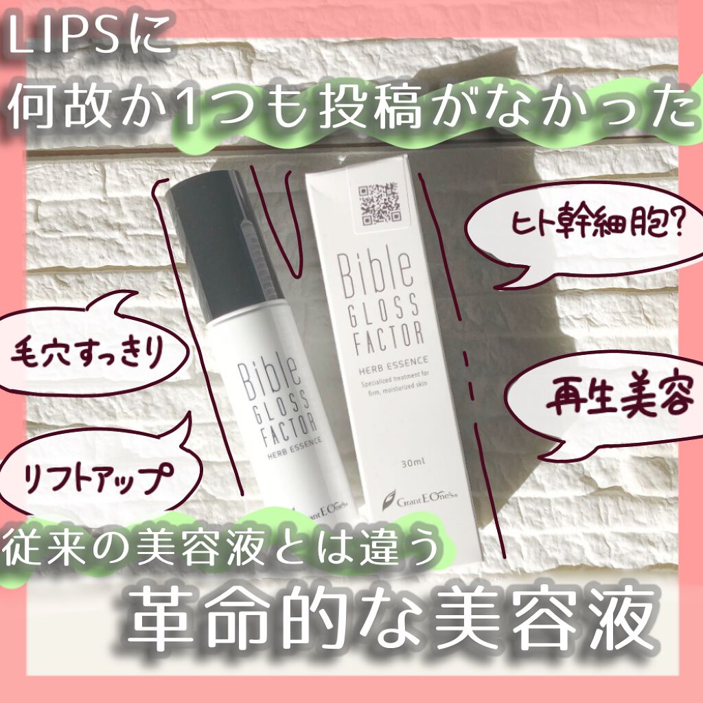 ããããð on LIPS ããðããŸãç¥ãããŠãªãåªç§çŸå®¹æ¶²ðãããèèªçްèé åå¹é€æ¶²ãšã..ãïŒ1æç®ïŒ