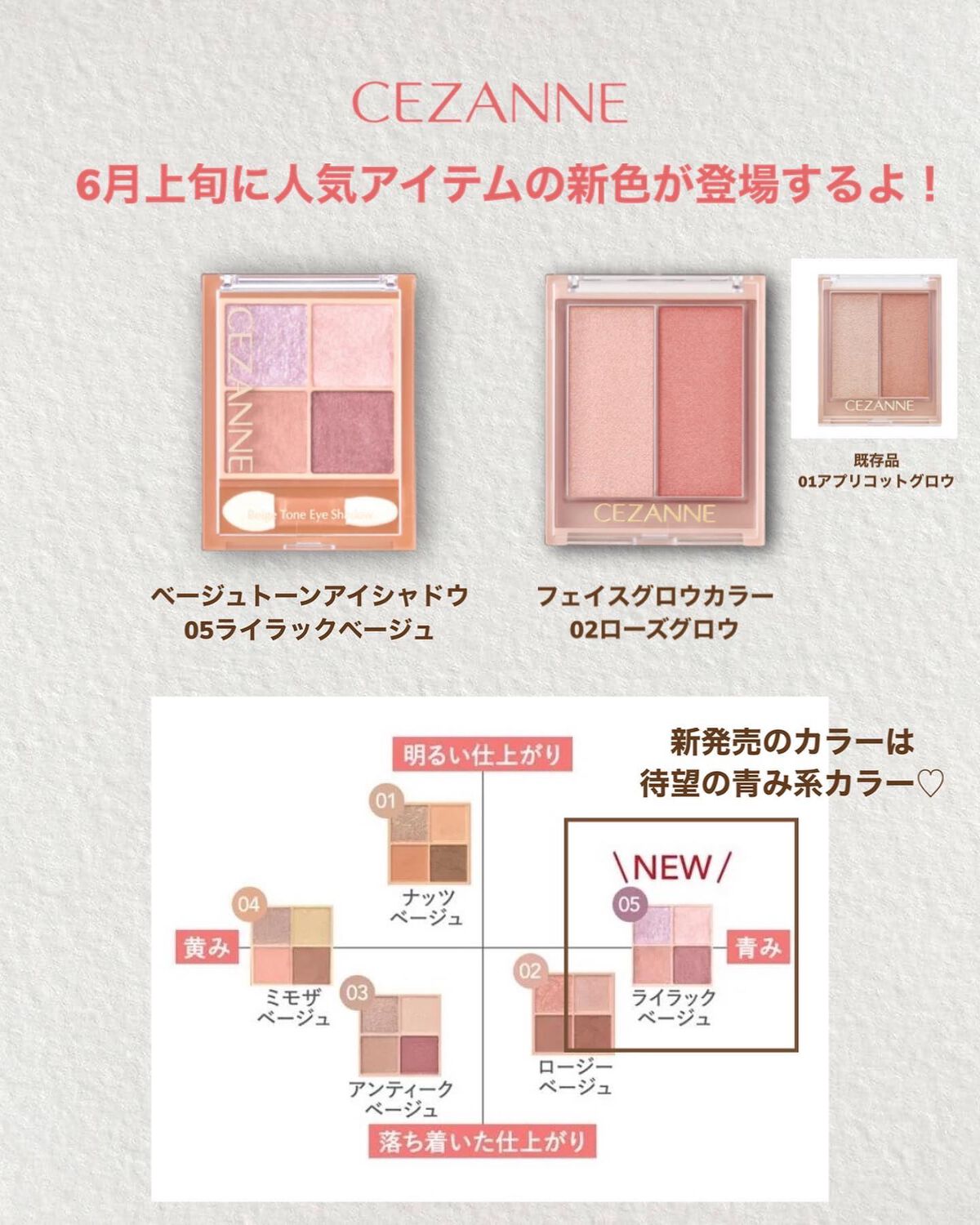 ベージュトーンアイシャドウ/CEZANNE/アイシャドウパレットを使ったクチコミ(2枚目)