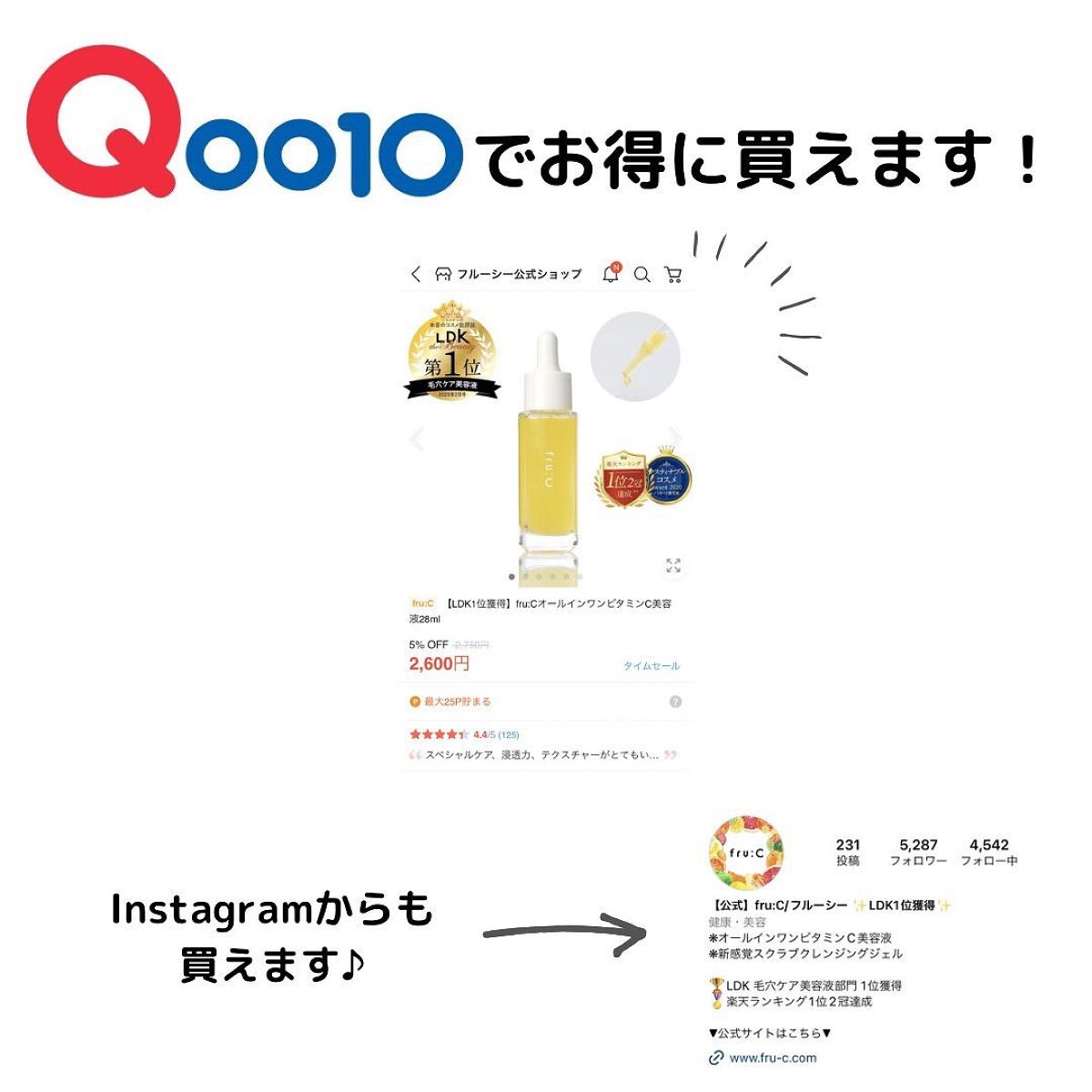 fru:C/Fru:C/美容液を使ったクチコミ(7枚目)
