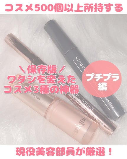 リキッドアイライナーR4/ラブ・ライナー/リキッドアイライナーを使ったクチコミ(1枚目)