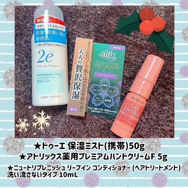 ニュートリプレニッシュ リーブイン コンディショナー/AVEDA/アウトバストリートメントを使ったクチコミ（3枚目）