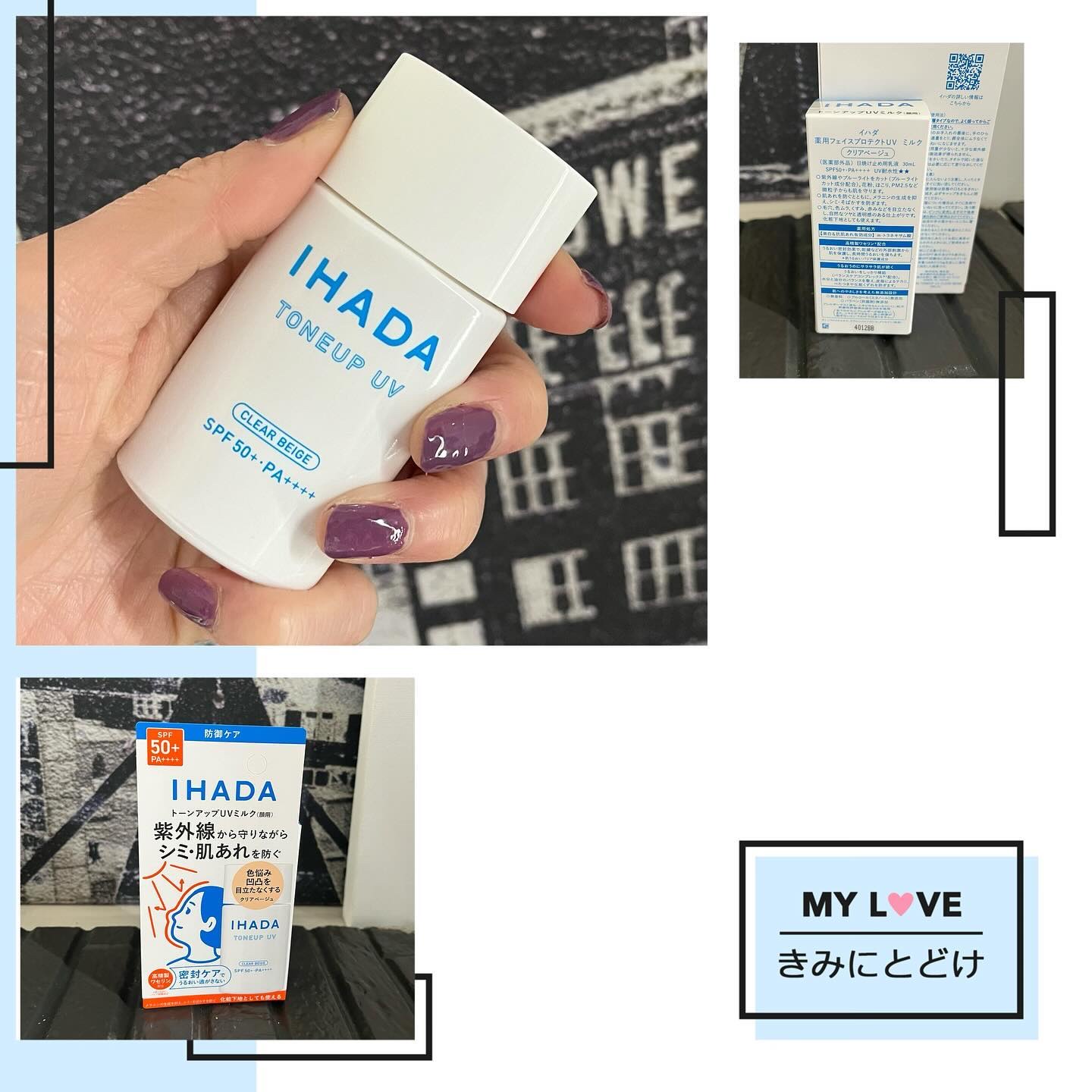 薬用フェイスプロテクトUV ミルク/IHADA/日焼け止めミルクを使ったクチコミ（2枚目）