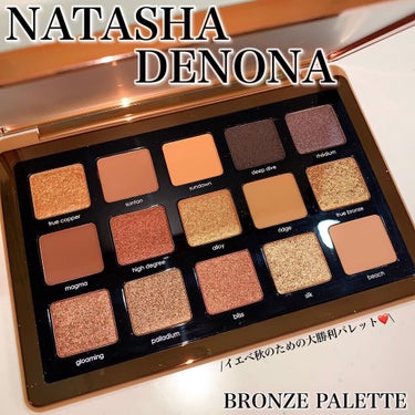 BRONZE PALETTE/Natasha Denona/アイシャドウパレットを使ったクチコミ（1枚目）