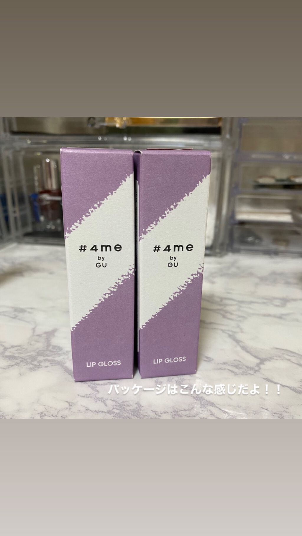 リップグロス/#4me by GU/リップグロスを使ったクチコミ（3枚目）
