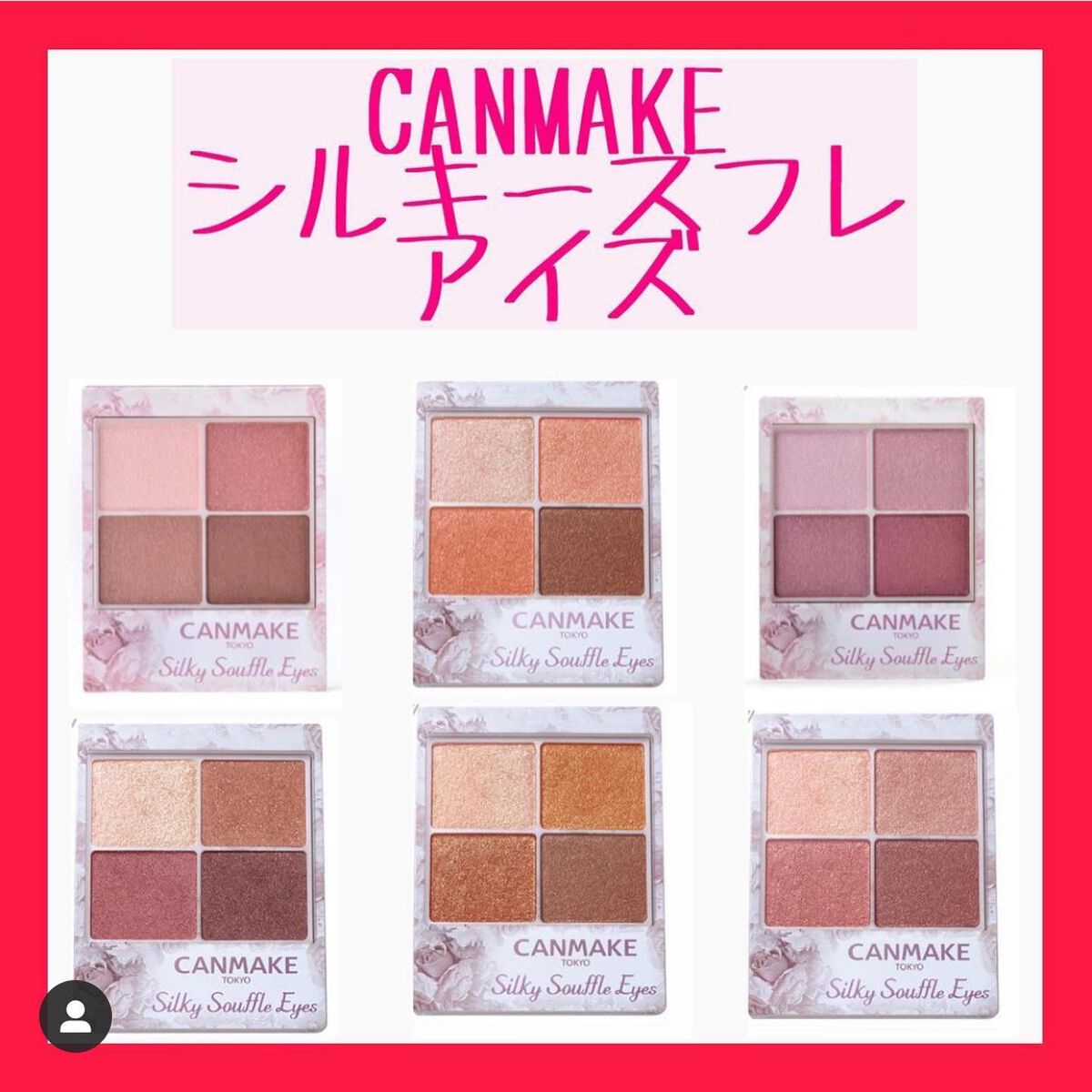 シルキースフレアイズ/キャンメイク/アイシャドウパレットを使ったクチコミ(1枚目)