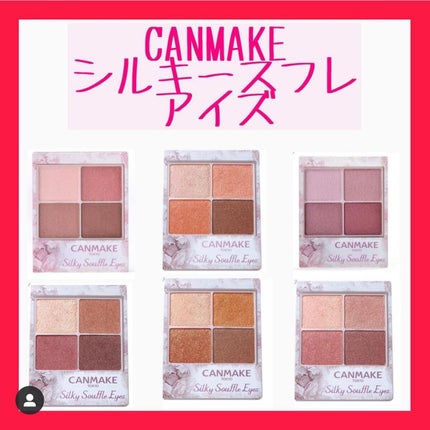 シルキースフレアイズ/キャンメイク/アイシャドウパレットを使ったクチコミ(1枚目)