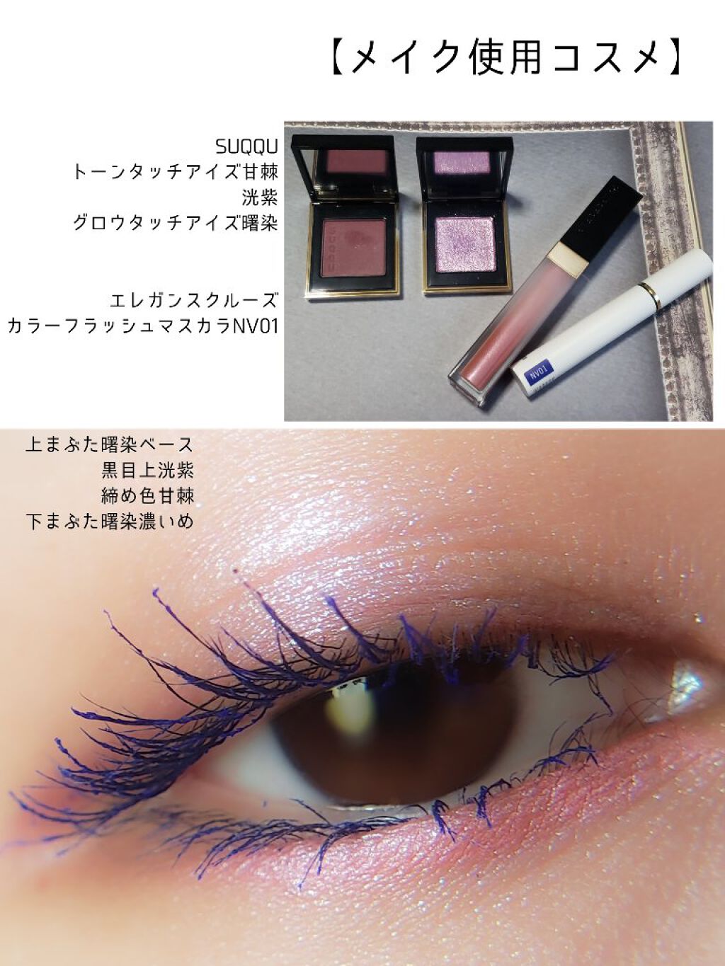 グロウ タッチ アイズ/SUQQU/リキッドアイシャドウを使ったクチコミ(4枚目)