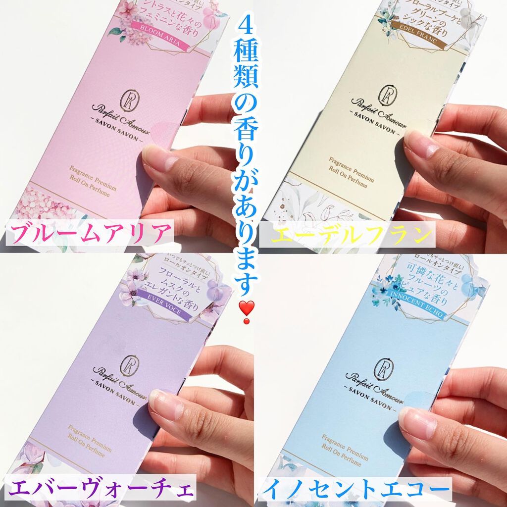 フレグランス プレミアム ロールオン パフューム /パルフェタムール サボンサボン/香水(レディース)を使ったクチコミ(4枚目)