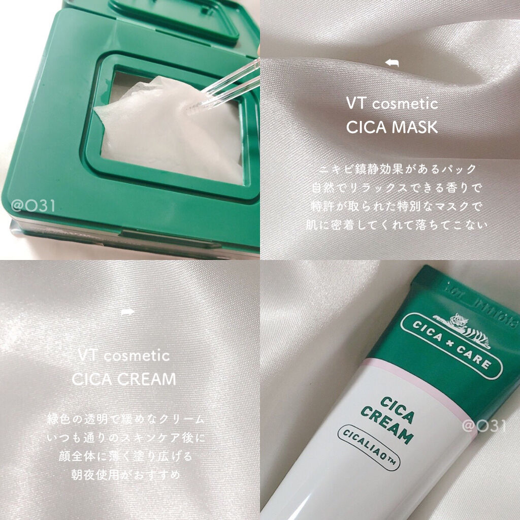 CICA クリーム/VT/フェイスクリームを使ったクチコミ（2枚目）