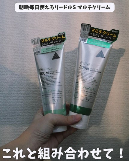 REEDLE S MULTI CREAM 100M/VT/フェイスクリームを使ったクチコミ(1枚目)