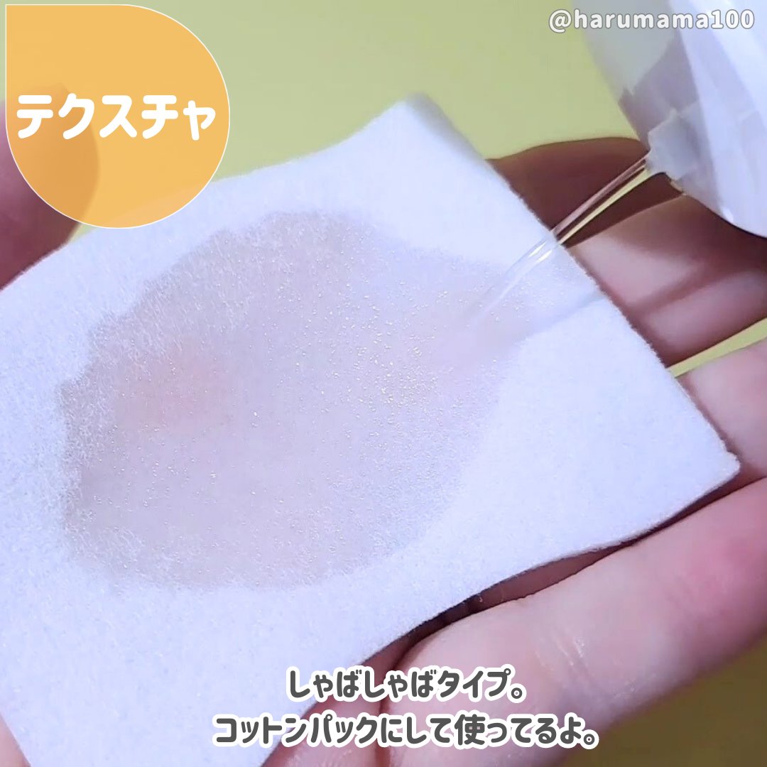 ちふれ 美白化粧水 VC&AR しっとりタイプのクチコミ「ビタミンC誘導体とアルブチンを配合している
ちふれの美白化粧水❣

✼••┈┈••✼••┈┈•.....」（3枚目）