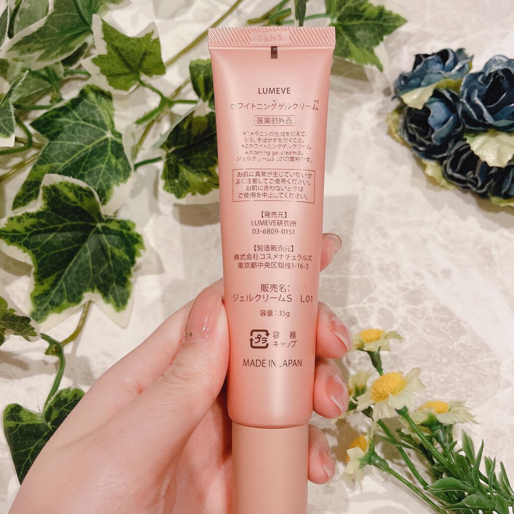 LUMEVEホワイトニングゲルクリーム/LUMEVE/デリケートゾーンケアを使ったクチコミ(3枚目)