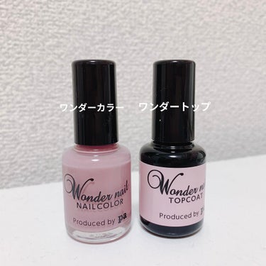 pa ワンダーネイル WN-18/pa nail collective/マニキュアを使ったクチコミ（1枚目）