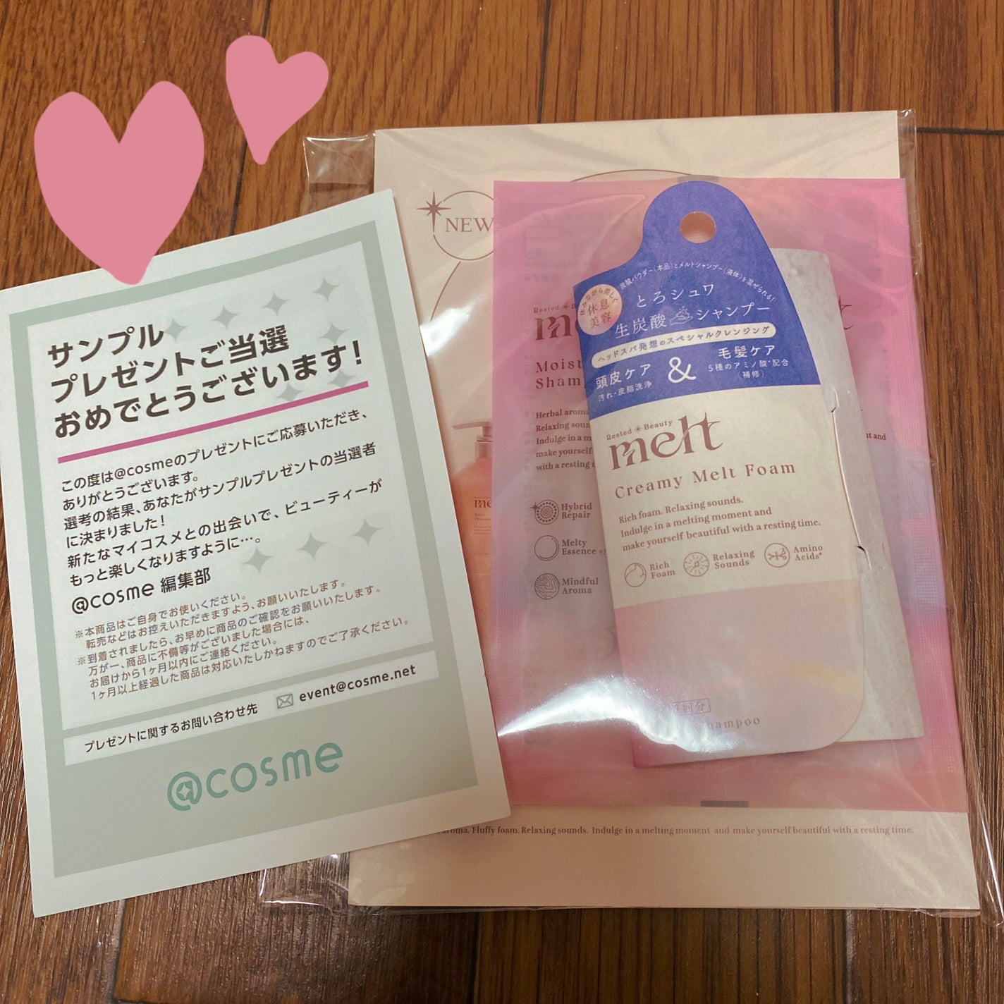 メルト モイストシャンプー/トリートメント/melt/市販シャンプーを使ったクチコミ(1枚目)