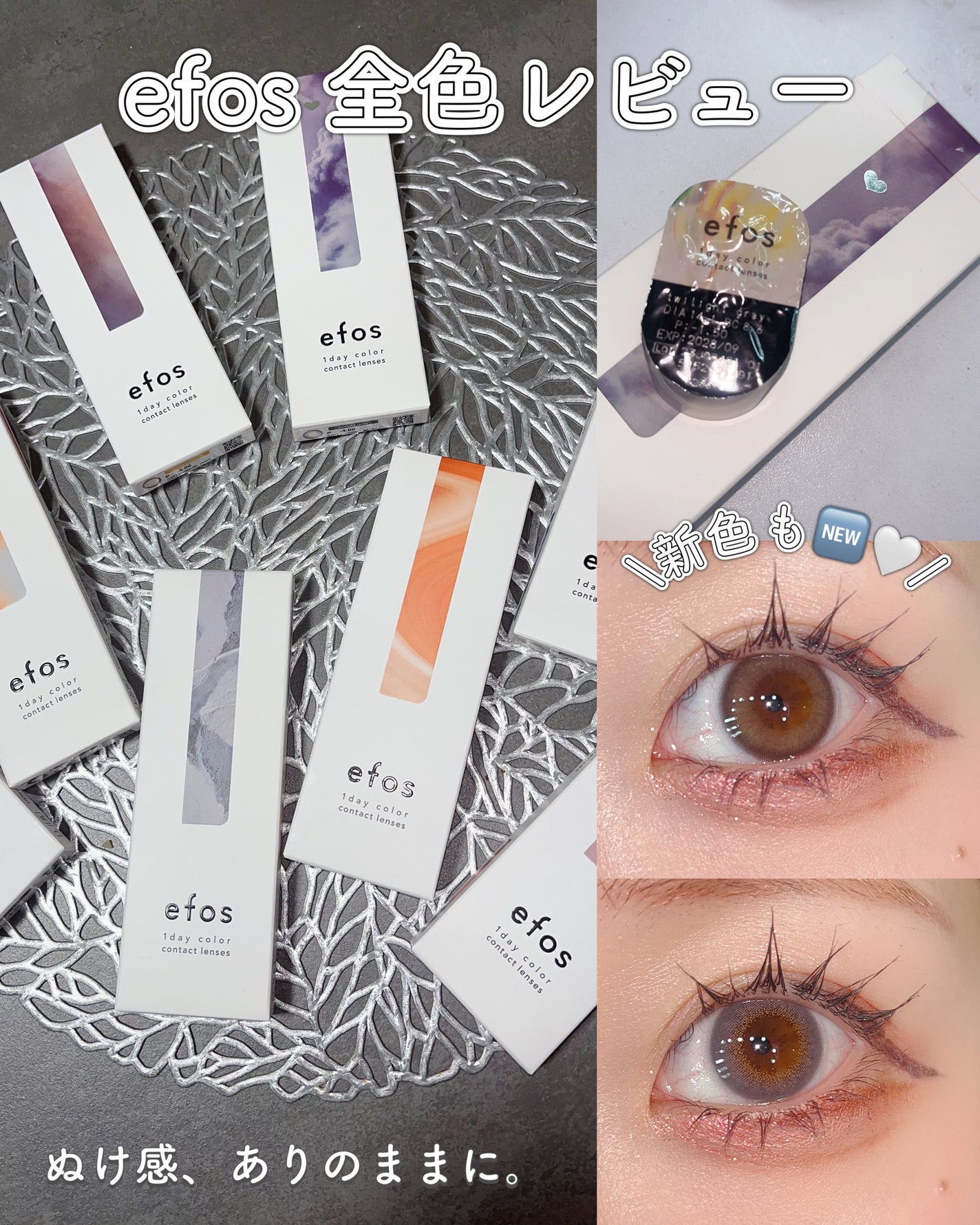 efos 1day/efos/ワンデー(1DAY)カラコンを使ったクチコミ(1枚目)