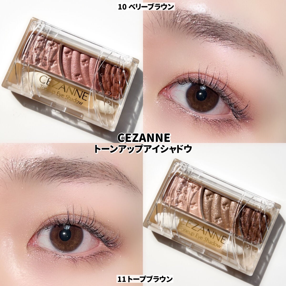 トーンアップアイシャドウ/CEZANNE/アイシャドウパレットを使ったクチコミ(10枚目)