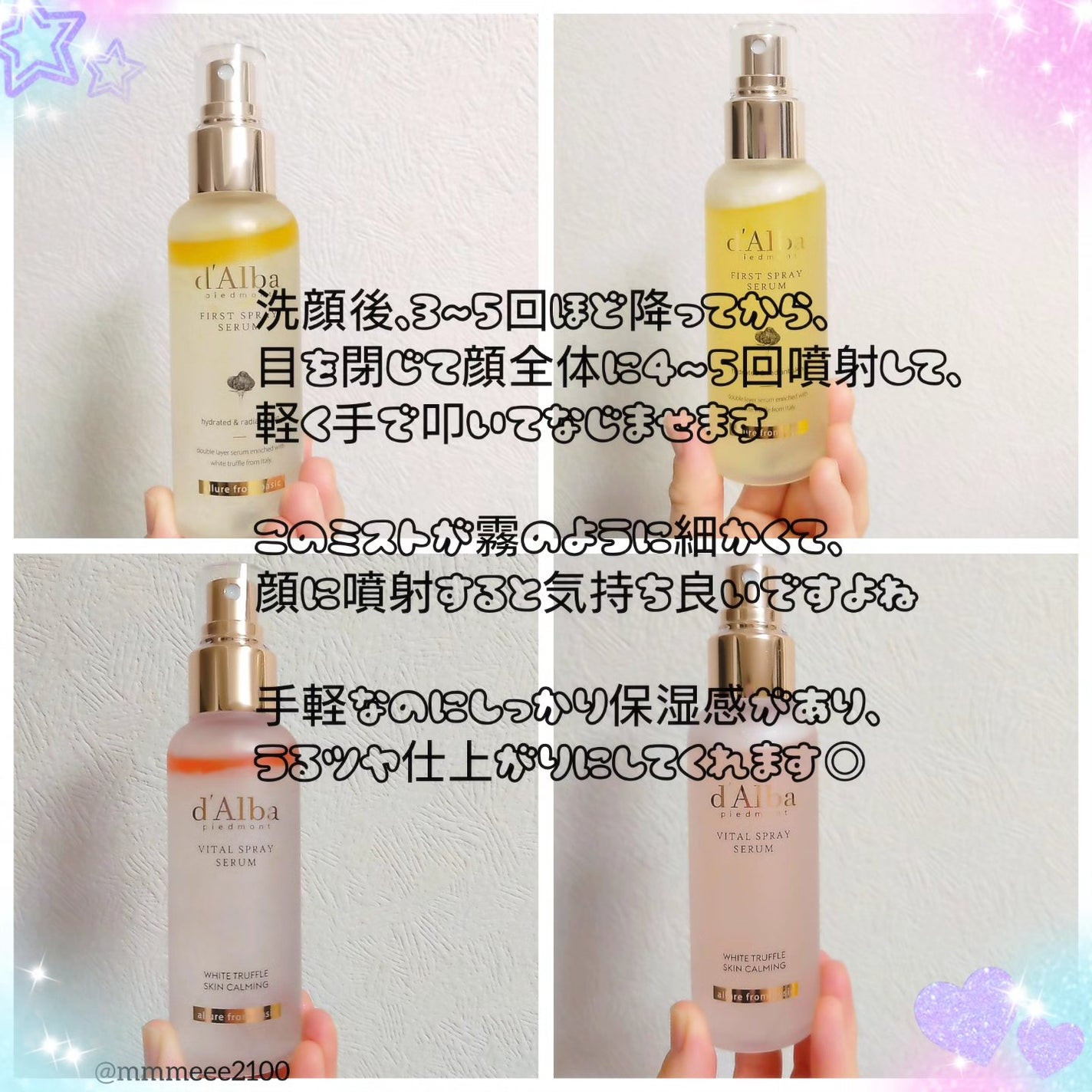 ダルバ ホワイトトリュフファーストスプレーセラム/ダルバ/ミスト状化粧水を使ったクチコミ(4枚目)