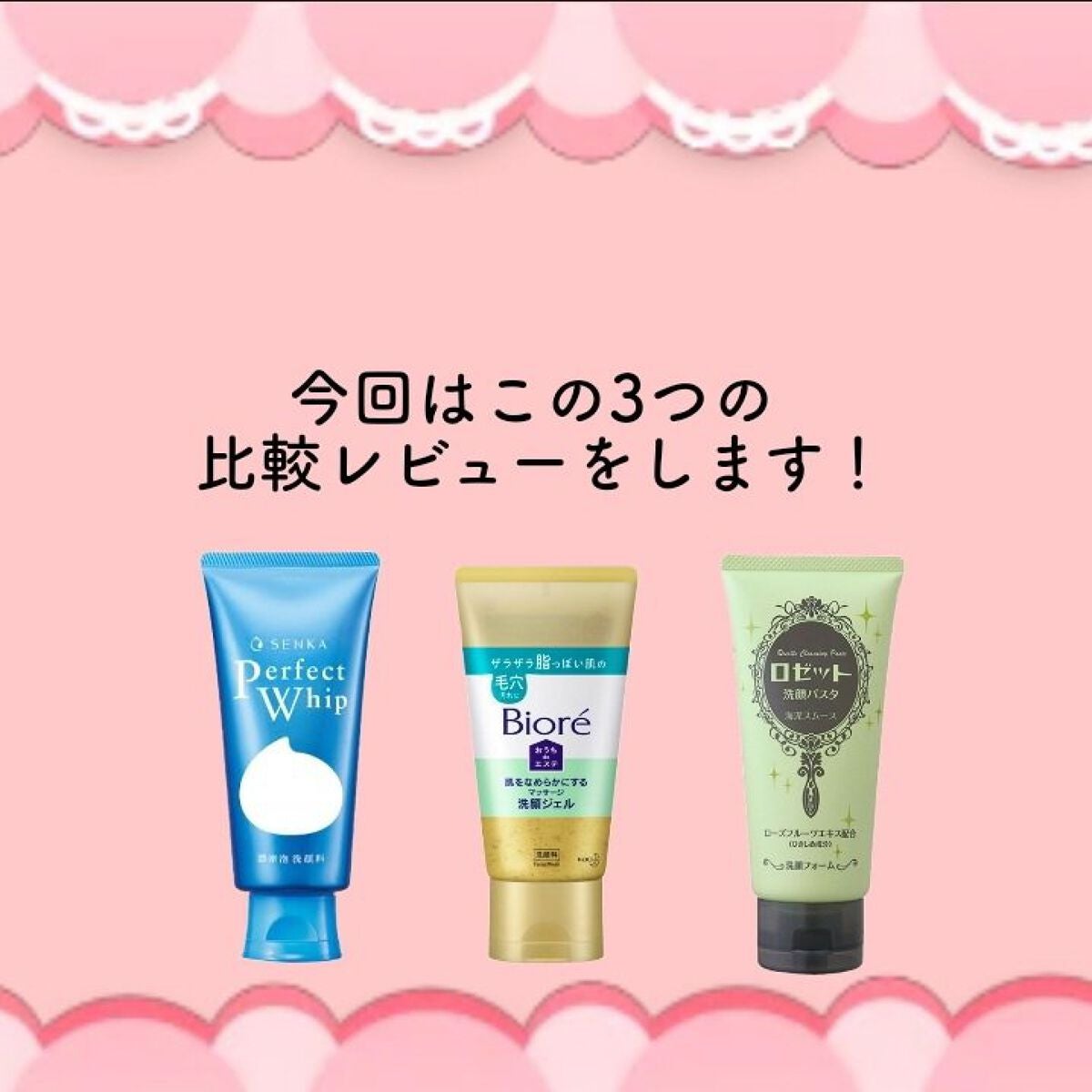 ロゼット洗顔パスタ 海泥スムース/ロゼット/洗顔フォームを使ったクチコミ(2枚目)