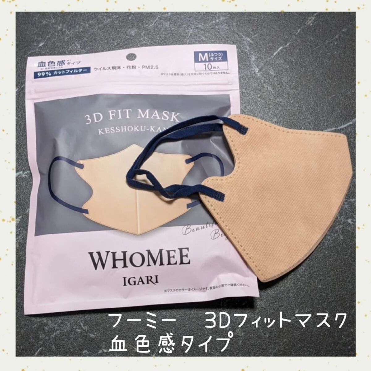 モイストエイジングケアクリーム/WHOMEE/フェイスクリームを使ったクチコミ（2枚目）