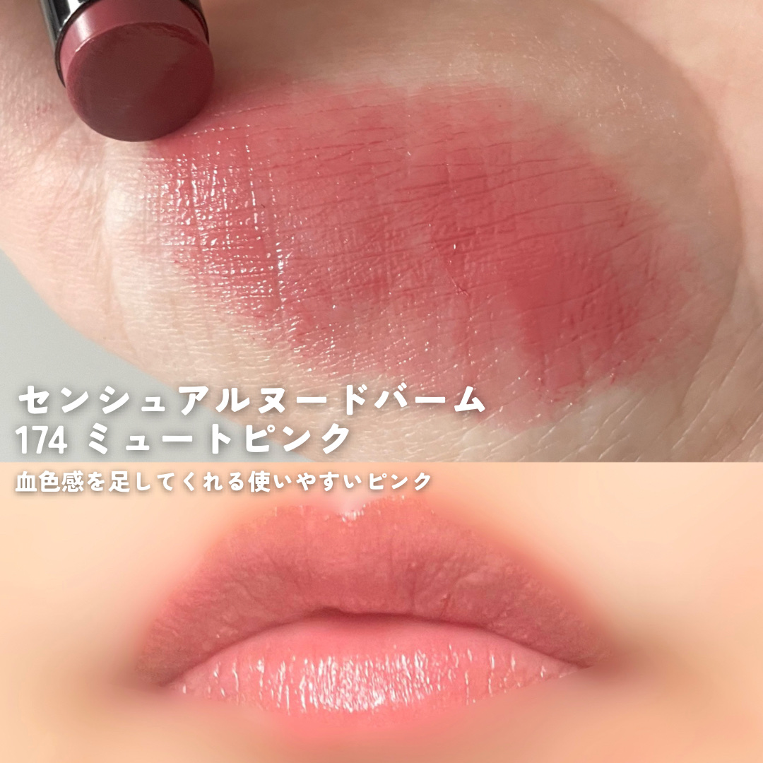 センシュアル ヌードバーム/HERA/リップバームを使ったクチコミ（3枚目）