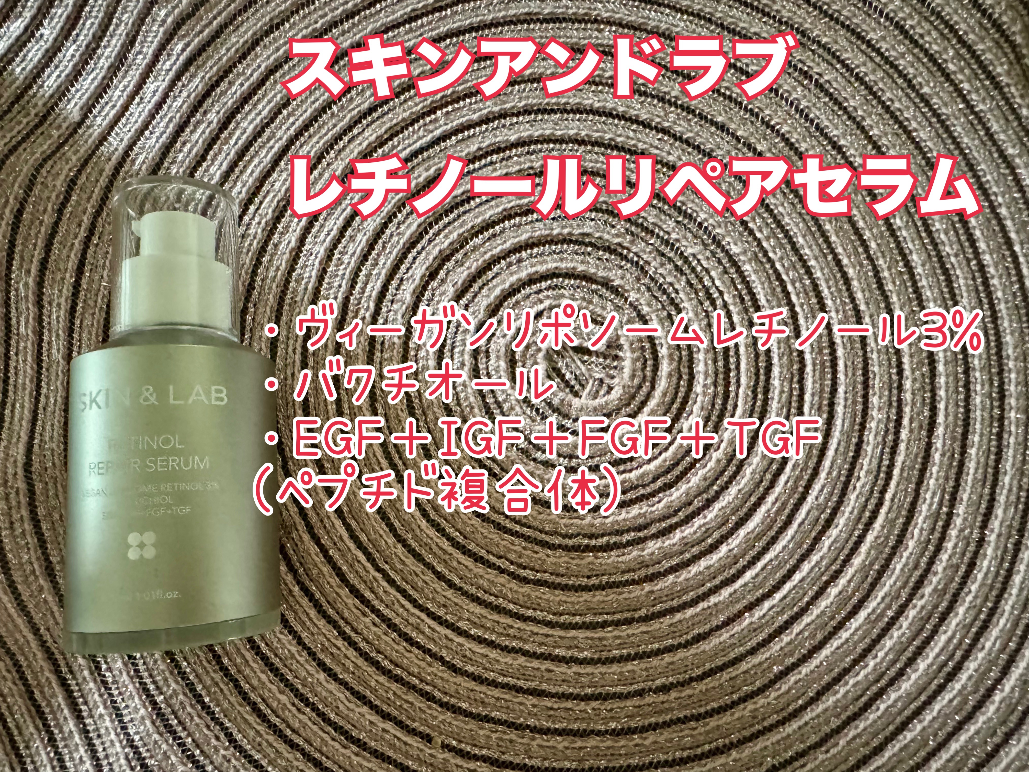 レチノールリポソームリフティング 5000セラム/Real Barrier/美容液を使ったクチコミ（3枚目）