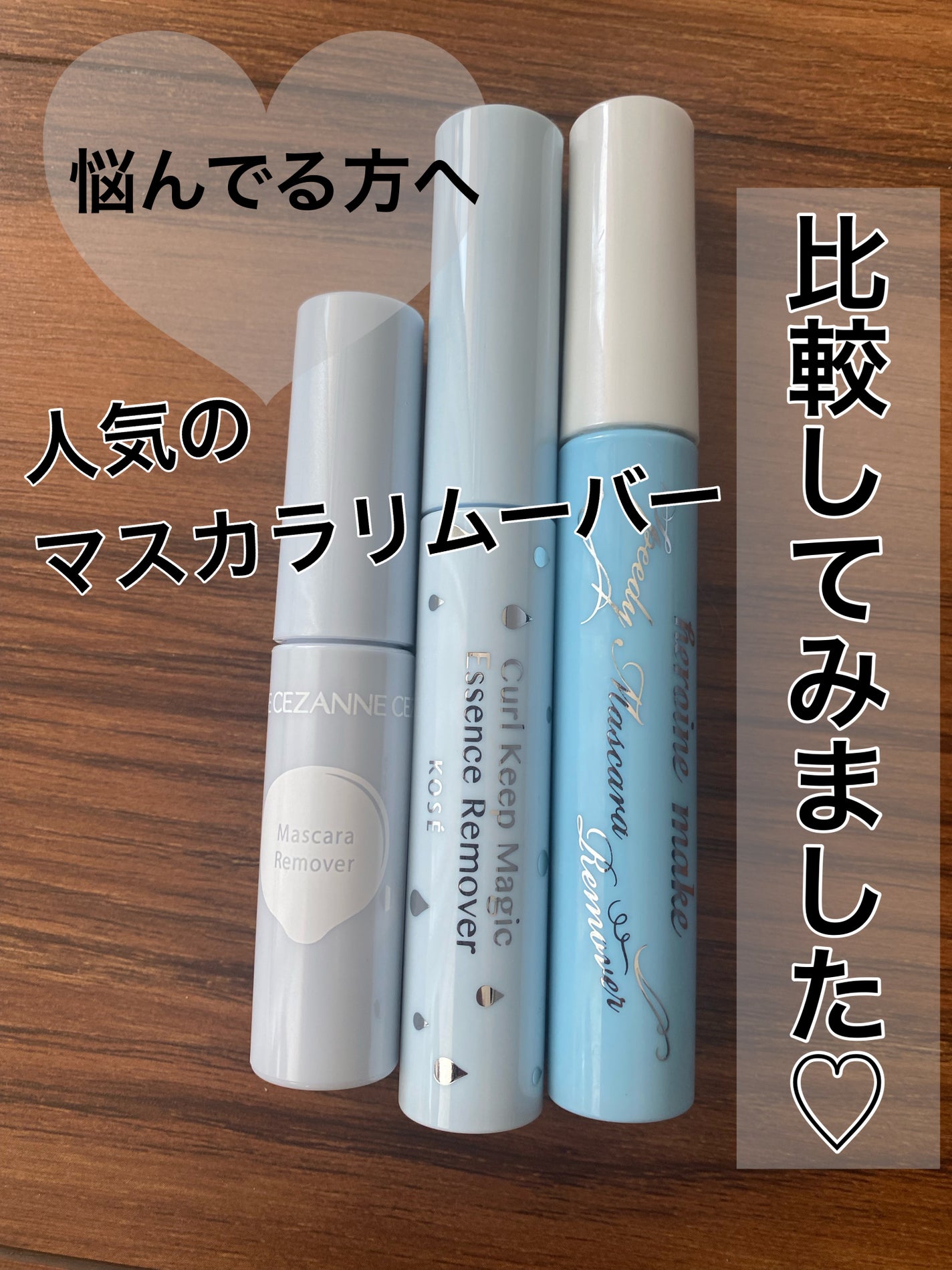 ヒロインメイクSP スピーディーマスカラリムーバー/ヒロインメイク/ポイントメイクリムーバーを使ったクチコミ(1枚目)