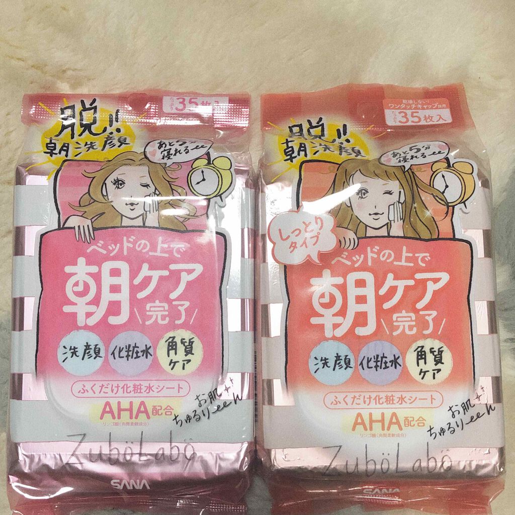 朝用ふき取り化粧水シート/ズボラボ/拭き取り化粧水を使ったクチコミ(1枚目)