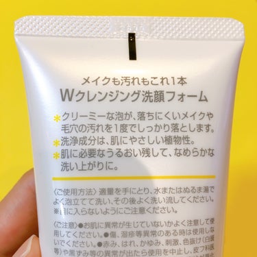 TweetyWクレンジング洗顔フォーム/KUMANO COSMETICS/洗顔フォームを使ったクチコミ（6枚目）