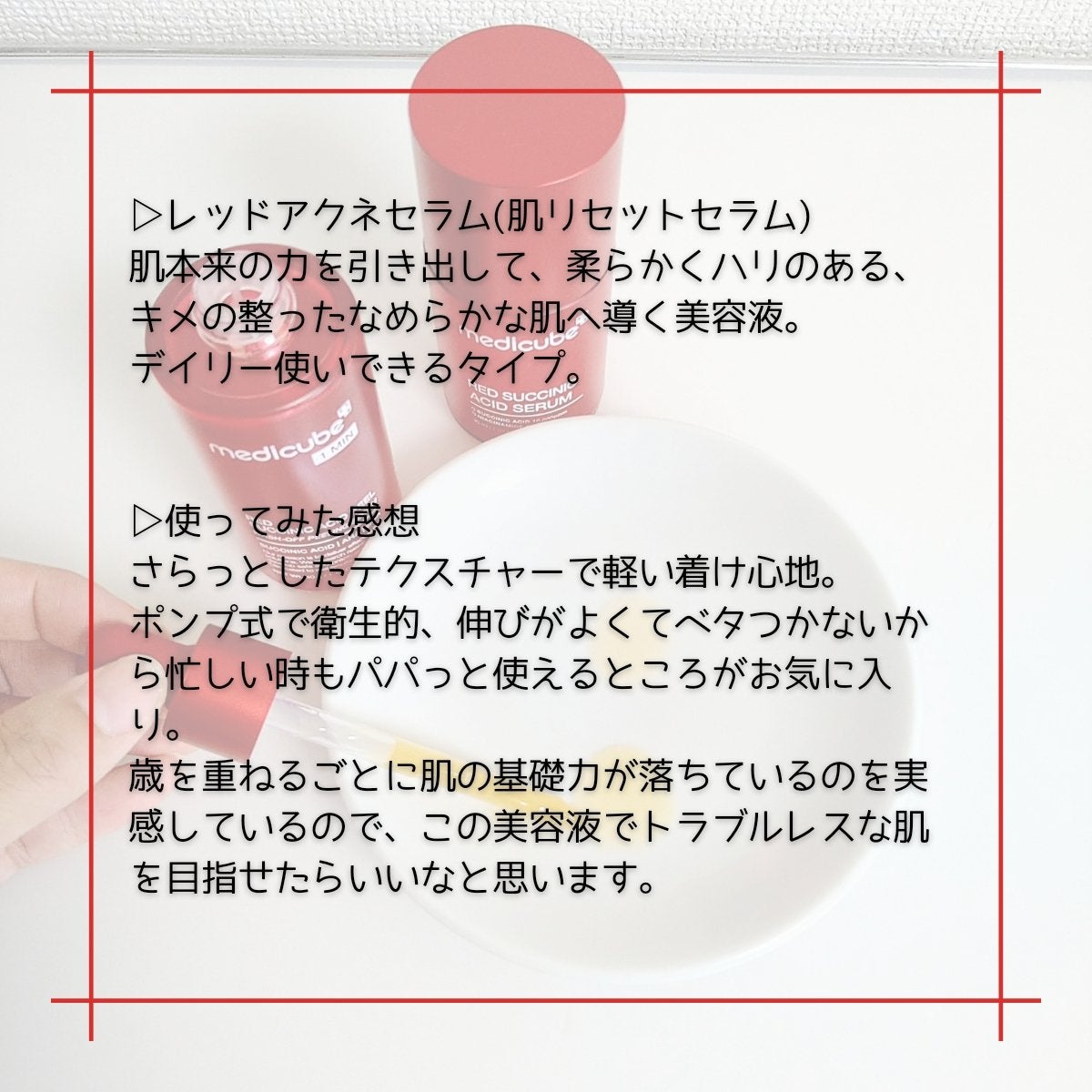 æ¥æ²¡ð°ããŒã¯ã®äºº on LIPS ãã€ãããšãªããããªèãžå°ããŠããããããŒãªã³ã°ÃçŸå®¹æ¶²ãã詊ã..ãïŒ4æç®ïŒ