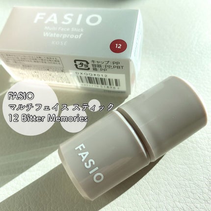 マルチフェイス スティック/FASIO/ジェル・クリームチークを使ったクチコミ(2枚目)