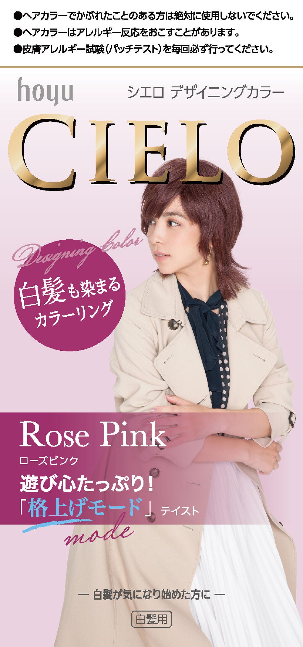 デザイニングカラー ローズピンク