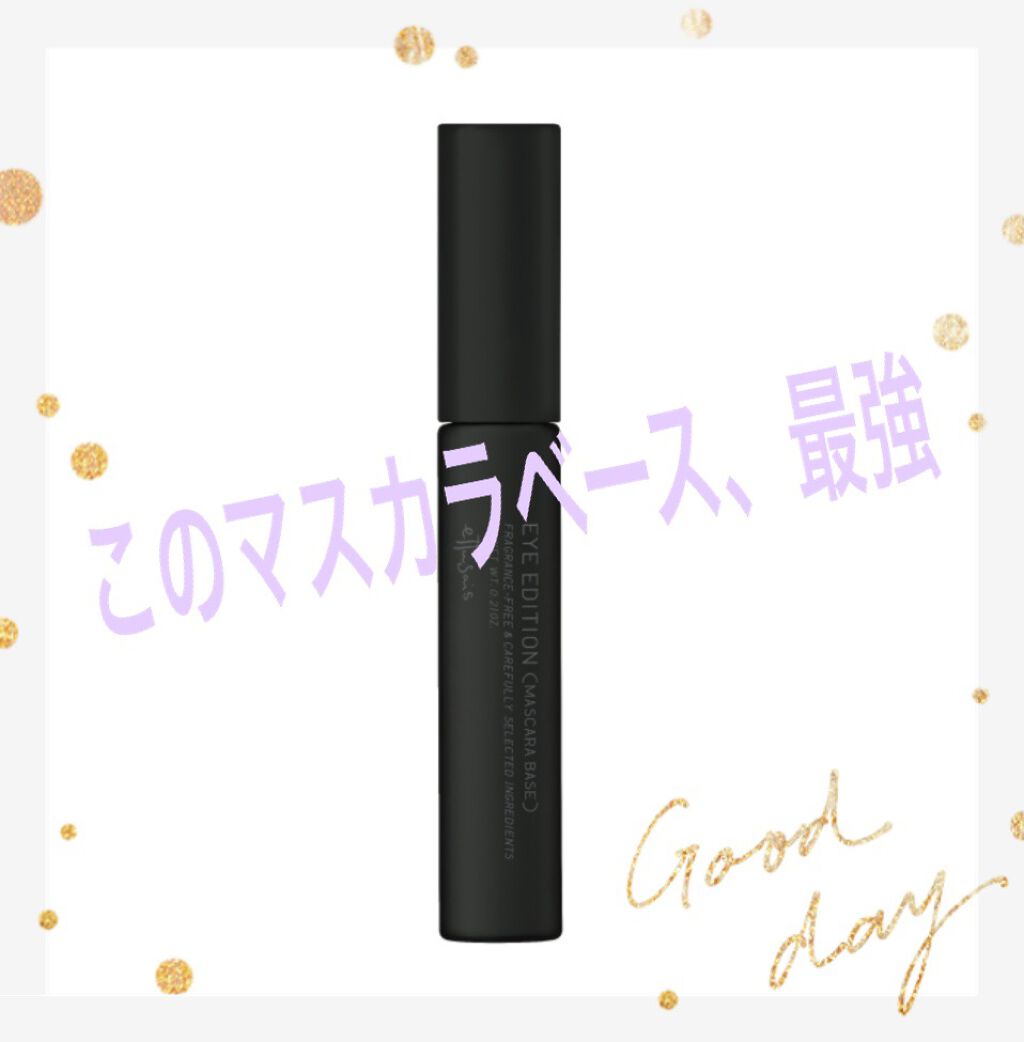 エテュセ アイエディション (マスカラベース)/ettusais/マスカラ下地を使ったクチコミ（1枚目）