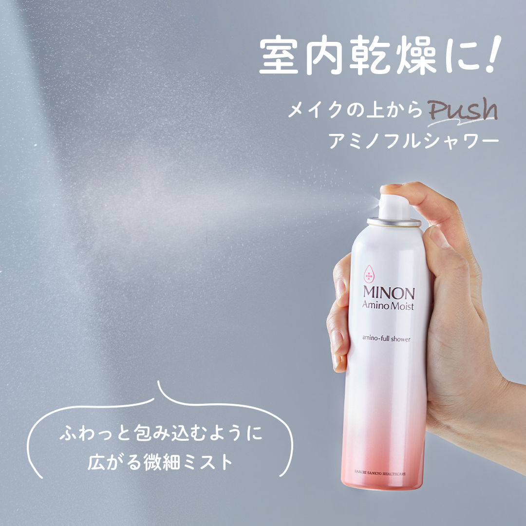 ミノン アミノモイスト アミノフルシャワー/ミノン/ミスト状化粧水を使ったクチコミ(1枚目)