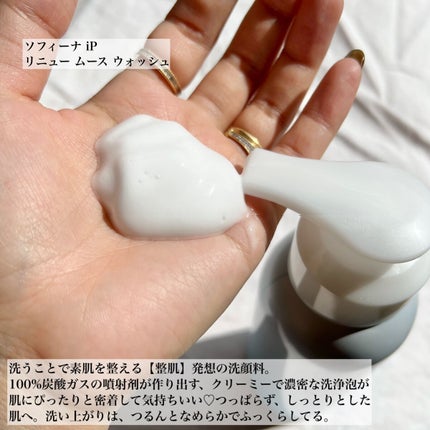 ベースケア セラム<土台美容液>/SOFINA iP/美容液を使ったクチコミ(3枚目)