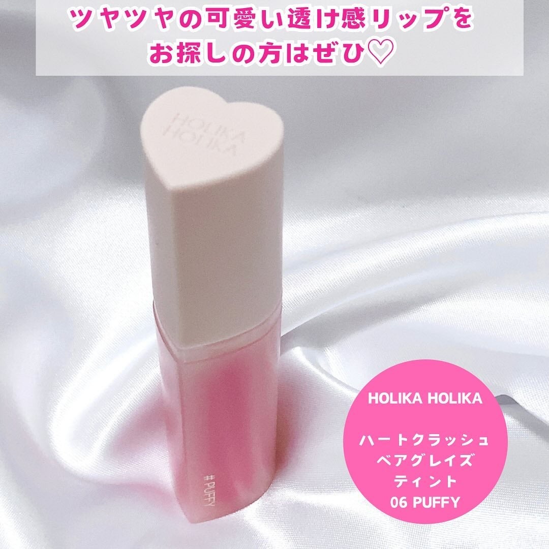 ハートクラッシュ ベアグレイズティント/HOLIKA HOLIKA/リップティントを使ったクチコミ(6枚目)
