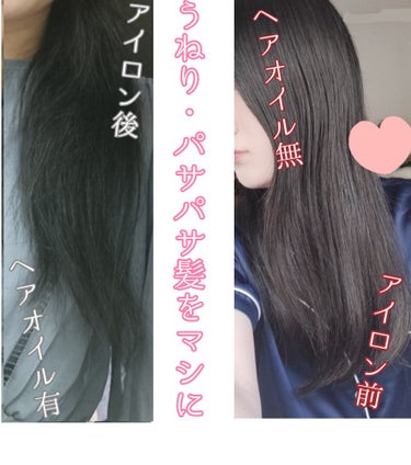 ホリスティックキュア マグネットヘアプロ ストレートアイロンのクチコミ「 ベタベタにヘアオイルを塗りたくっても、数時間経てばパサパサ爆発していた自分に教えてあげたい。.....」（1枚目）