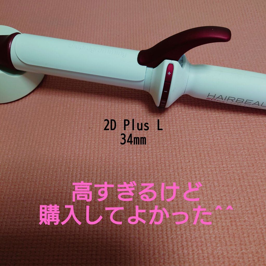 ヘアビューロン L-type 34.0mm/LUMIELINA/カールアイロンを使ったクチコミ(1枚目)