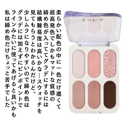 フォーエバー6アイパレット/Laka/アイシャドウパレットを使ったクチコミ(9枚目)