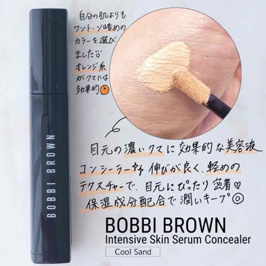 インテンシブ スキン セラム コンシーラー/BOBBI BROWN/リキッドコンシーラーを使ったクチコミ（1枚目）