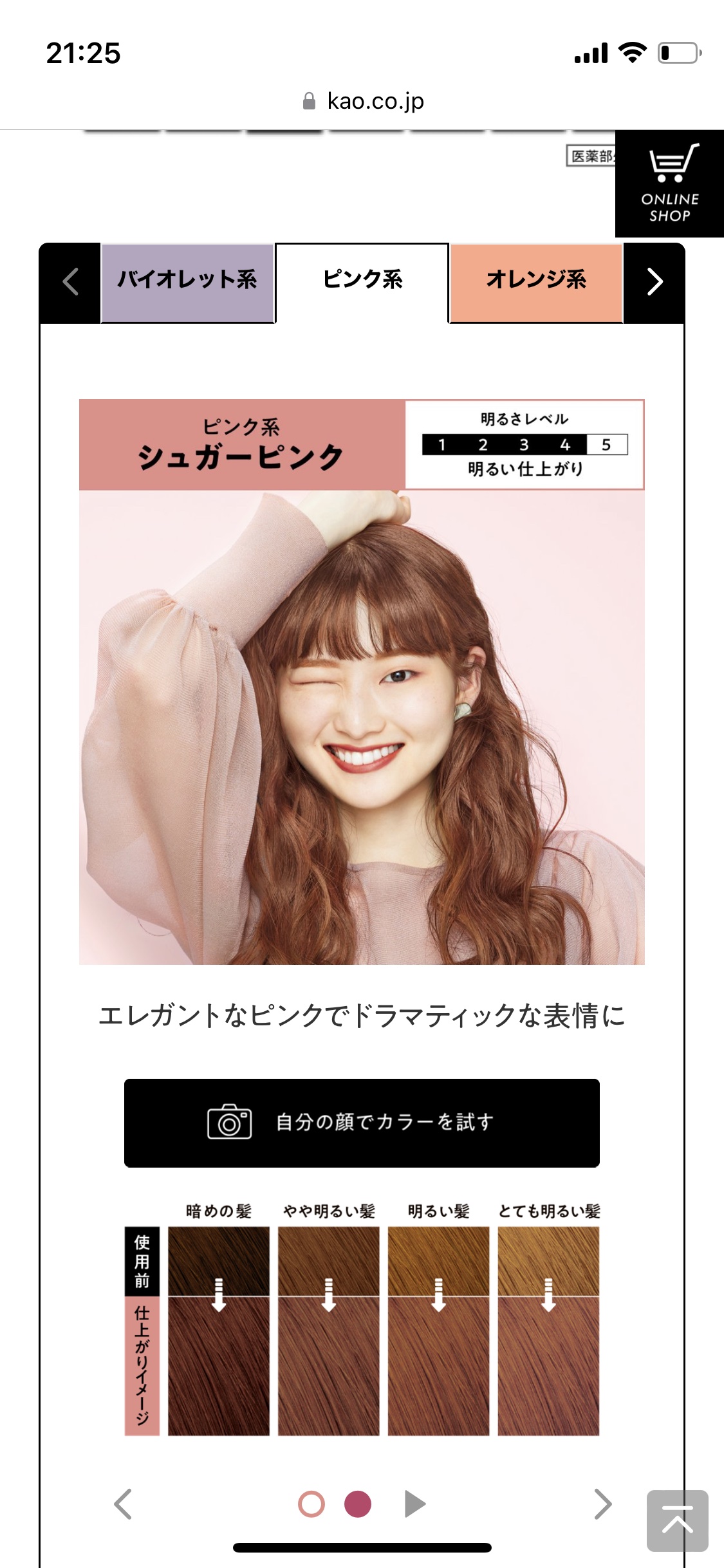 泡カラー シュガーピンク/リーゼ/ヘアカラーを使ったクチコミ（3枚目）