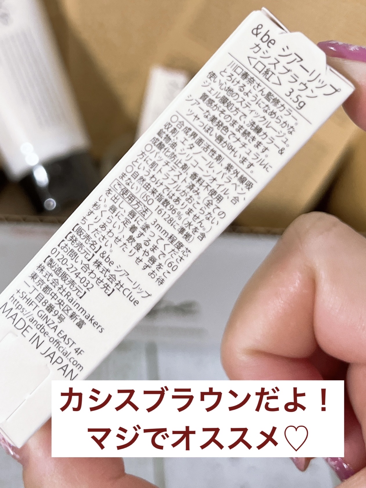 ＆be シアーリップ/＆be/口紅を使ったクチコミ（2枚目）