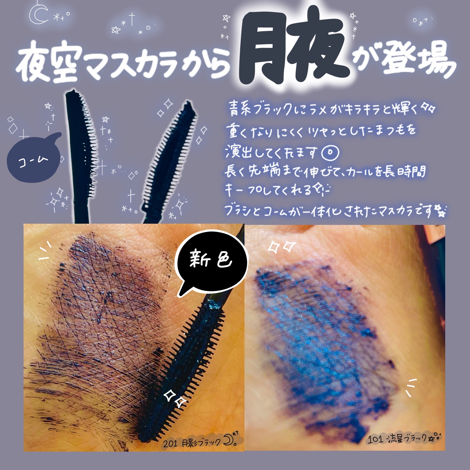 スカイハイ コスミックブラスト/MAYBELLINE NEW YORK/マスカラを使ったクチコミ（2枚目）