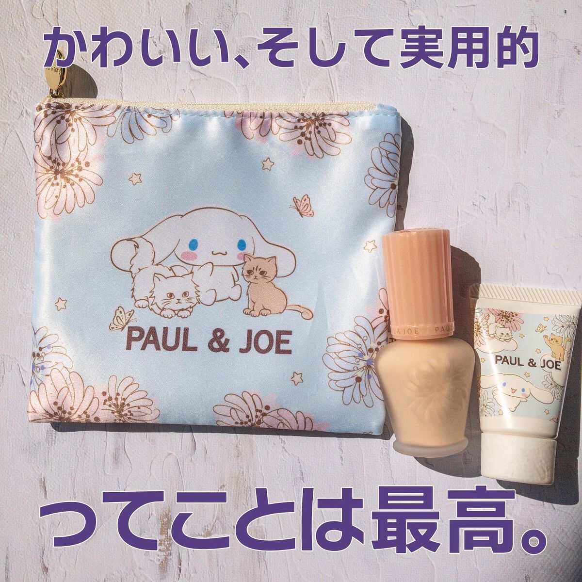 プライマー＆ハンドクリーム キット C/PAUL & JOE BEAUTE/その他キットセットを使ったクチコミ（1枚目）