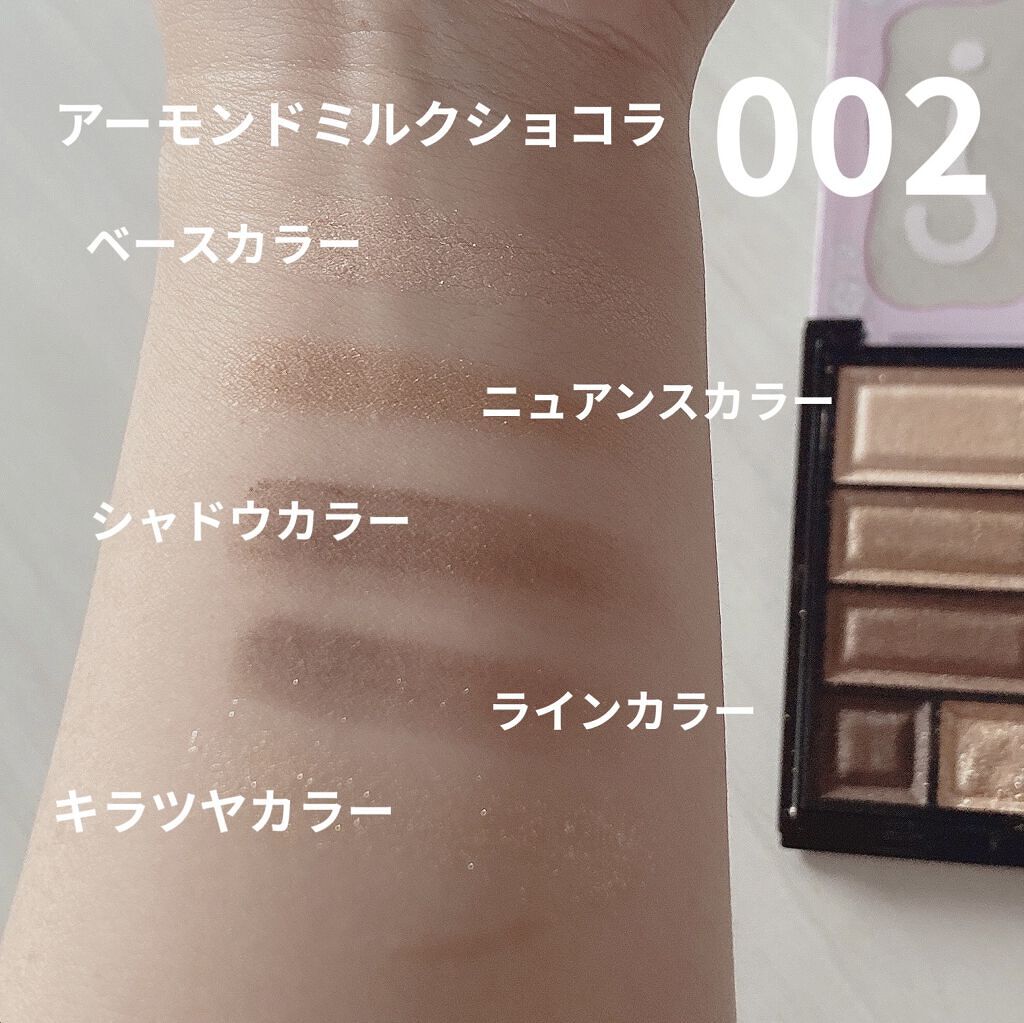 ショコラスウィート アイズ/リンメル ロンドン/アイシャドウパレットを使ったクチコミ（2枚目）