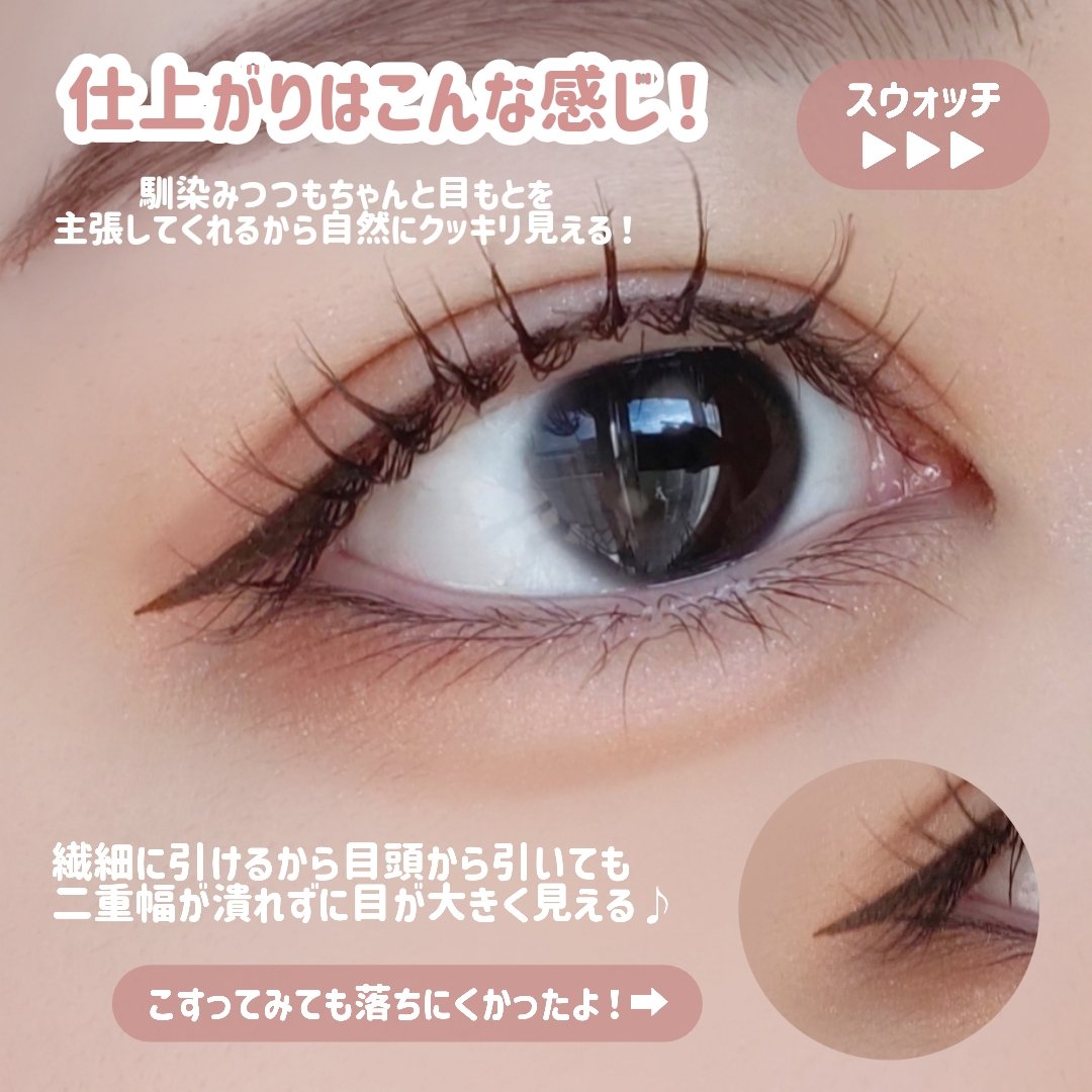 リキッドアイライナー ex/パラドゥ/リキッドアイライナーを使ったクチコミ（2枚目）