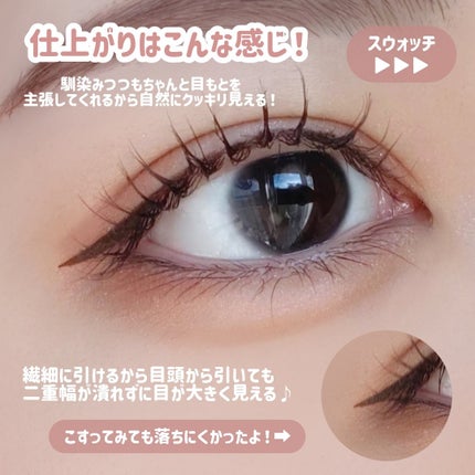 リキッドアイライナー ex/パラドゥ/リキッドアイライナーを使ったクチコミ(2枚目)